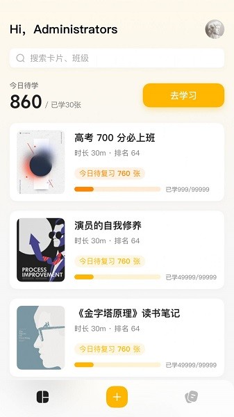 惊叹记忆卡 v1.0.4 