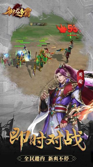 御龙征途国战为王官网正版手游  v3.2.4