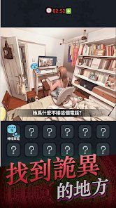 灵异侦缉档案 v3.2.5