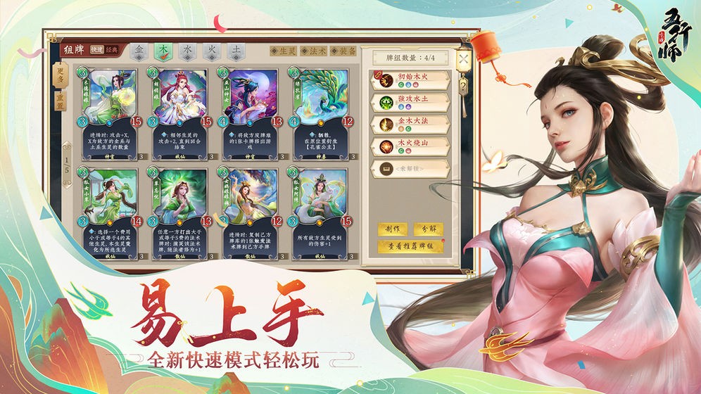 五行师游戏 v1.99