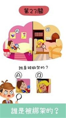 侦探大作战2021 v1.11