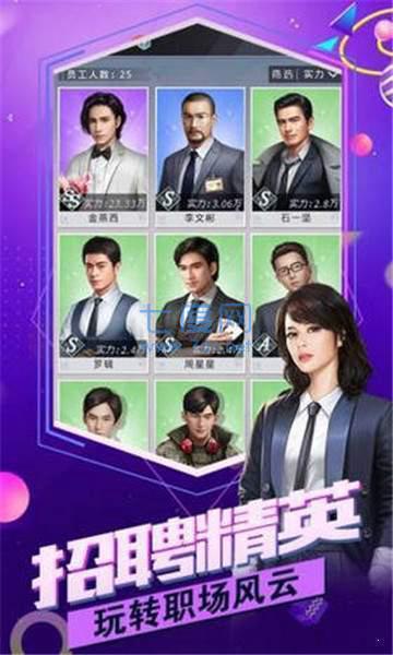 总裁贴身秘书 v1.0