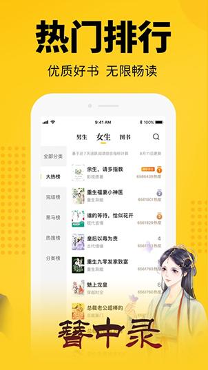 知轩藏书 v2.6.5