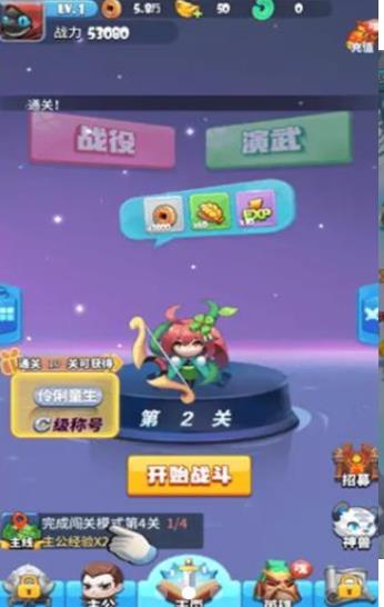 神将合成手游官方安卓版图片1