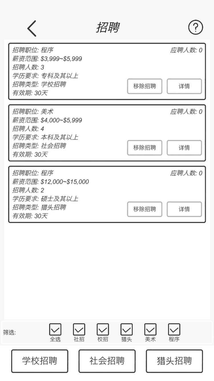 广告模拟器 V 1.0