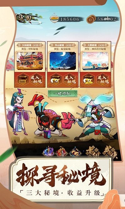 古今江湖2.31.1 v2.31.1