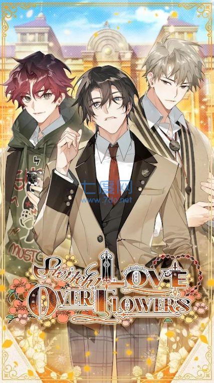 花开恋曲手游截图0