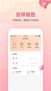吉祥航空  v7.0.5