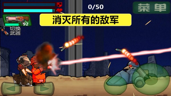 特种兵出战 v1.0