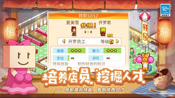美食梦物语  v1.1.1