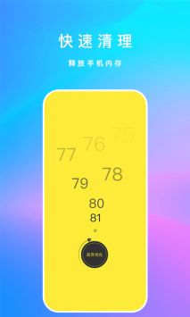 内存清理君 v3.0.5