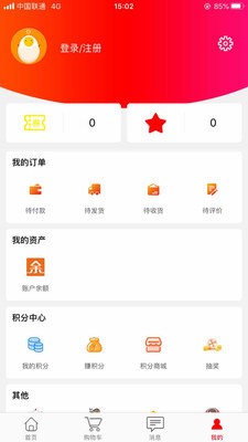 蛋壳商城截图0
