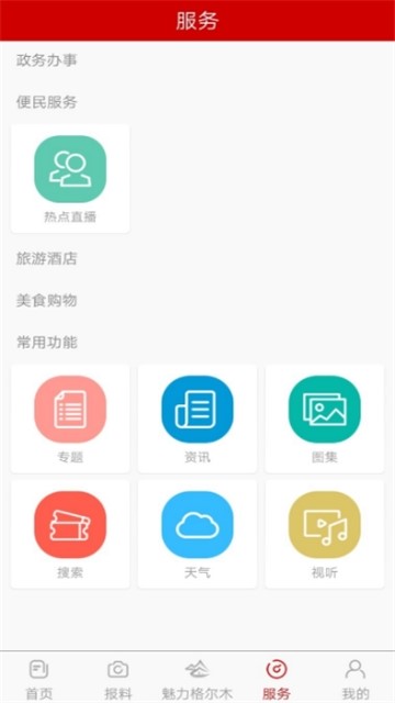 望昆仑  v1.0.1
