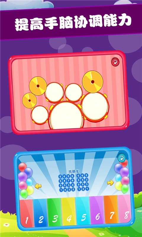 宝宝开心乐园 v1.0.5