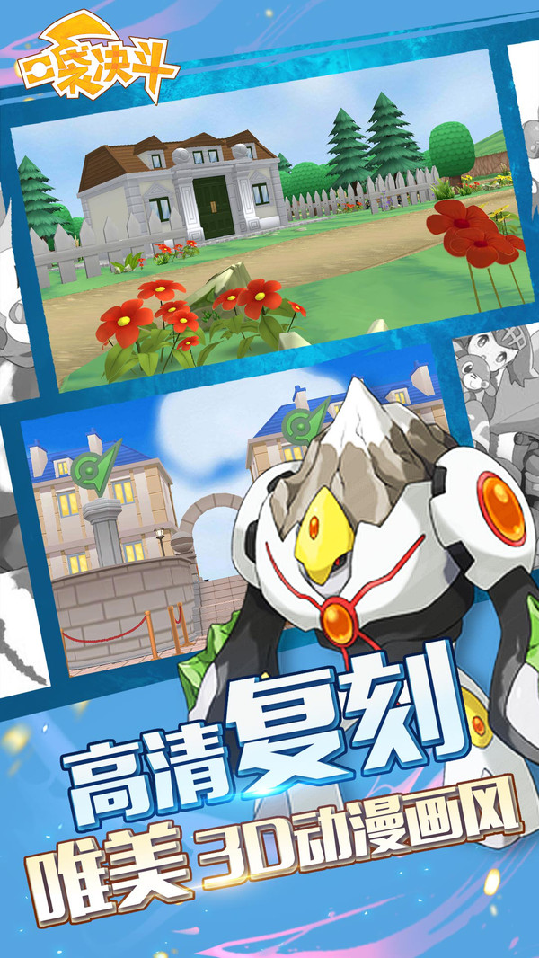 口袋决斗超进化手游官方安卓版  v3.0.4