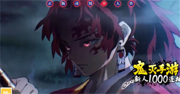 鬼灭起源  v1.00.70