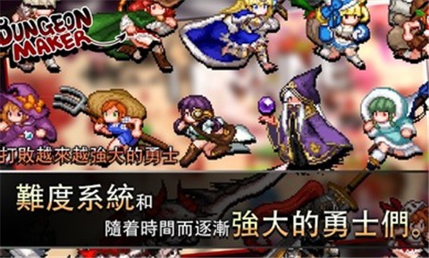 地牢制造者1.11.08 v1.11.08
