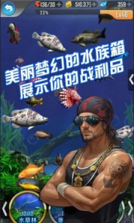 全民来钓鱼 v1.0.8