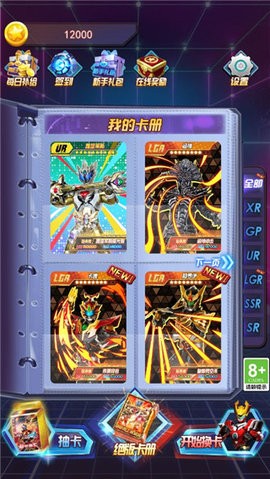 换走你的ur卡MOD版  v5.1