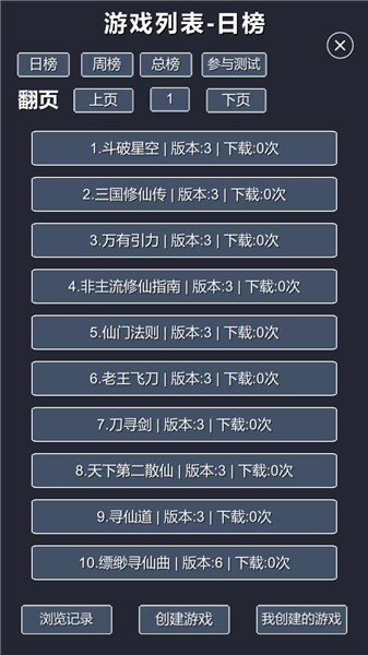 修仙模拟器我要修真抖音版  v1.2