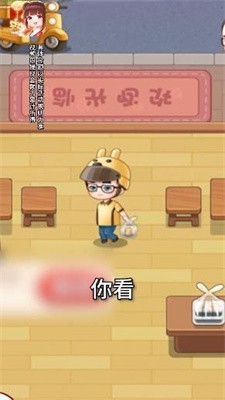 外卖模拟器 v1.0.5.1