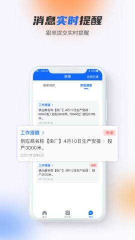 做布截图3
