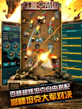 红警帝国:复仇 v3.2.5
