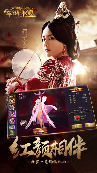 大军师之军师联盟手游官方正式版  v3.3.4