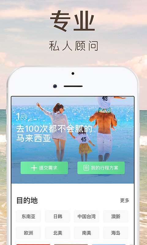六人游  v2.9.4