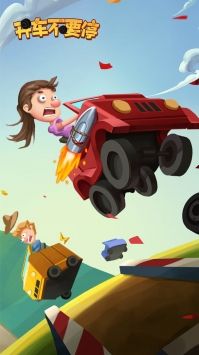 开车不要停安卓版 v3.1.5