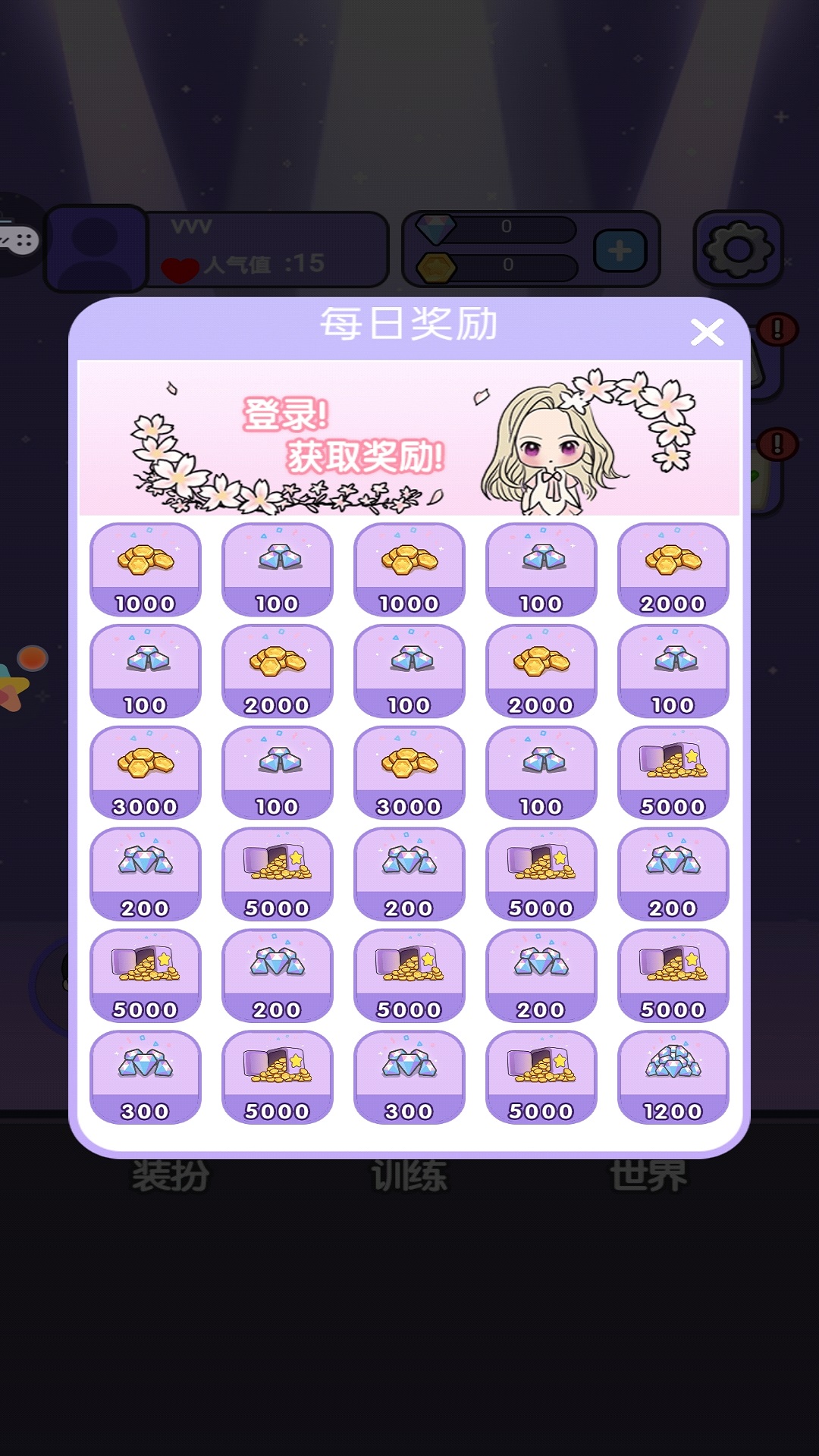 女团练习册小游戏官方版  v5.4.1