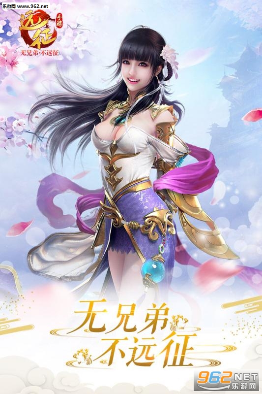 远征手游公测版 v1.78.1