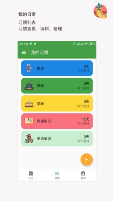 我的日常 2020-09-27 17:26
