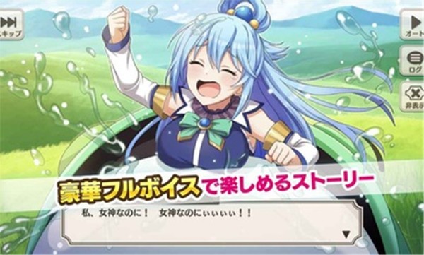 为美好的世界献上祝福完整版  v2.1.0