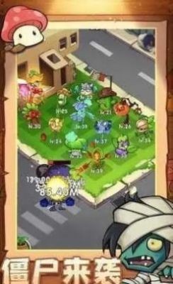 植物炮打僵尸 v3.0.5