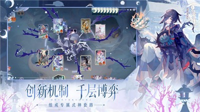 阴阳师百闻牌1.0.8501 2024-06-25 15:08