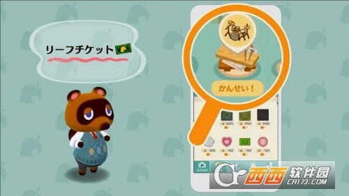 Pocket Camp(动物之森口袋露营) 0.9.0安卓版