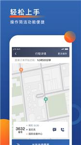 聚优出租司机版  v5.40.5.0017