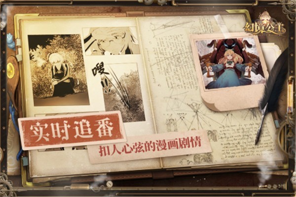 幻境公主正式服  v1.07.20