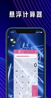 小易数学计算器 v3.9.6