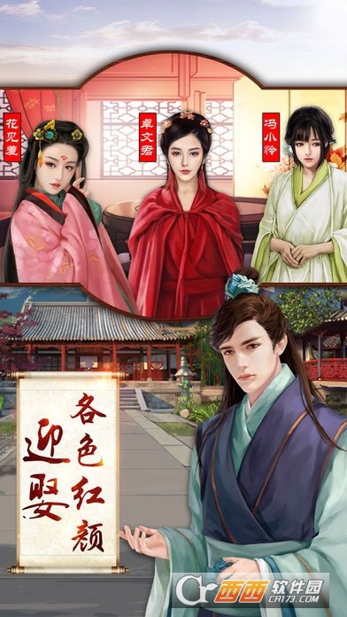 升官加爵 1.0 安卓版