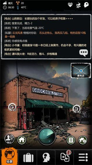 重建家园 单机版 v2.0.5