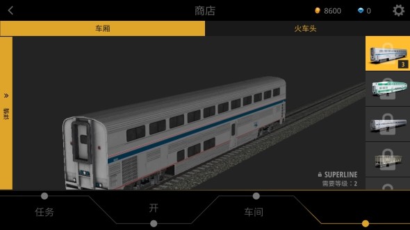 火车模拟器Pro 2018下载最新版 v3.0.5