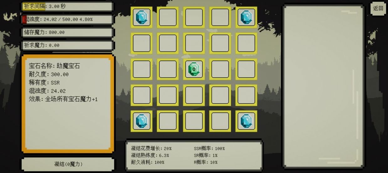 魔法矩阵 v1.0