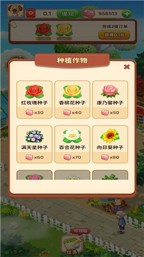 农场赚钱  v1.0.2