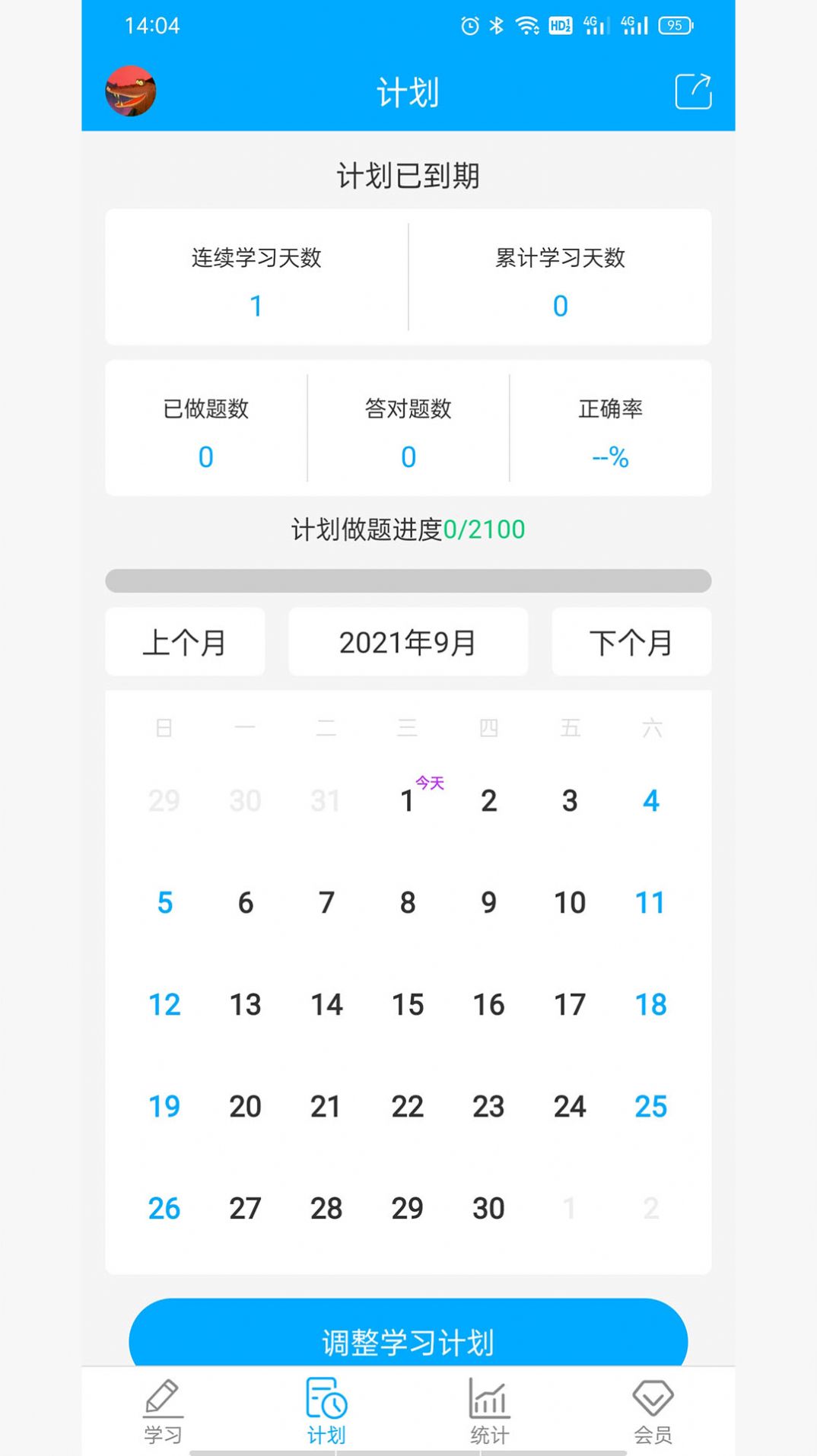 专升本易刷题app安卓版  v3.1.2