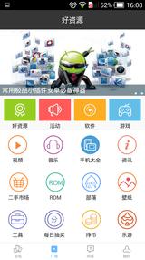 美图壁纸论坛 v1.7.3