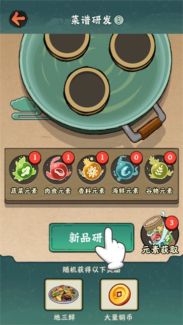 李逍遥的客栈红包版  v1.0.1