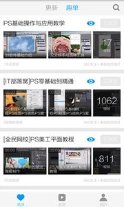 PS自学教程  v1.02