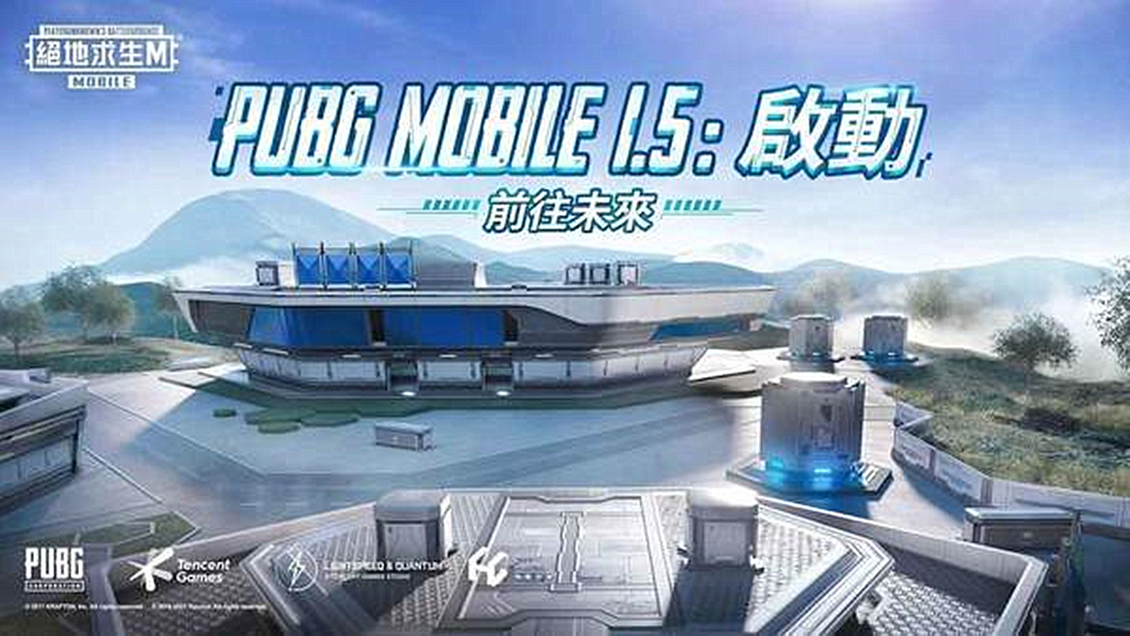 绝地求生国际服轻量版 v0.9.5.57